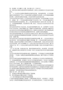 辨析題、材料分析題匯總