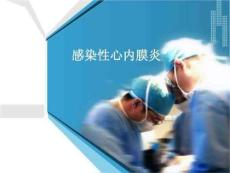 课件感染性心内膜炎