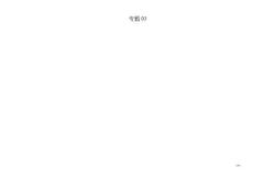 中考物理压强压轴题专题03柱体切割后浸入液体中无液体溢出含解析试题