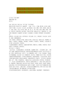 英語(yǔ)學(xué)習(xí)_孫子兵法十三篇全文翻譯_必備