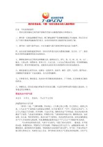 风水奥秘与能量住宅