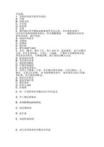 炎症性肠病习题