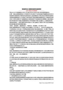 视觉疲劳论文 缓解视觉疲劳的道路景观