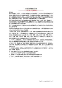 血管性痴呆 预防是关键