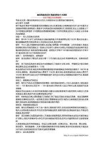 血压高血压论文 高血压防治十大误区