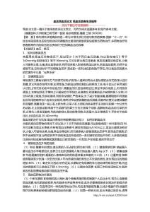 血压高血压论文 高血压患者生活指导