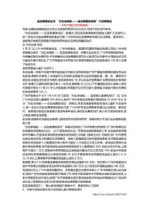 血友病救助论文 “为生命续航——血友病援助项目”开启新模式