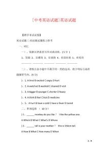 [中考英语试题]英语试题