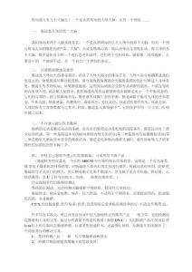 直肠癌文案
