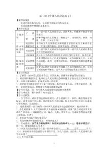 九年级历史导学案