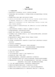 2011綜合基礎知識