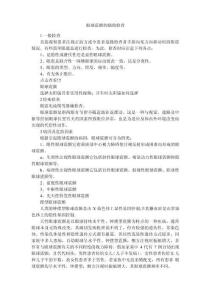 眼球震颤的辅助检查