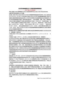 论文范文精神障碍论文 80例胺所致精神障碍临床