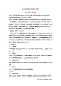 误诊结肠癌论文 结肠癌22例误诊