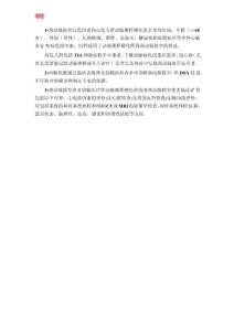颈动脉狭窄诊断方法