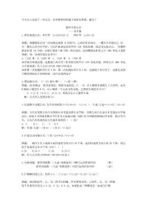 行政能力測試 數(shù)學