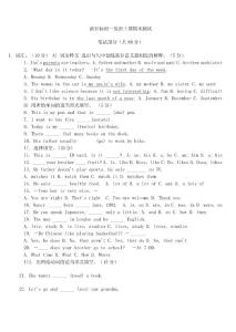 初一英语上期期末测试