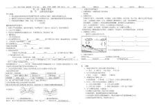 高二 地理 导学案 学案 高中 第三章地球上的水学案
