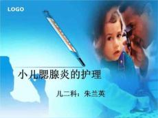 《腮腺炎知识》PPT课件