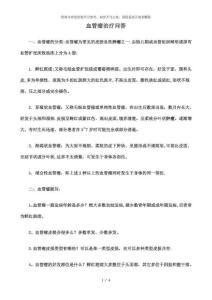 血管瘤治疗问答