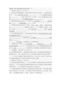 小学语文教材教法考试题