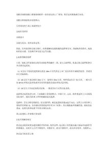 裝配式框架混凝土結(jié)構(gòu)安裝方法