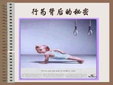 第04章 動(dòng)機(jī)