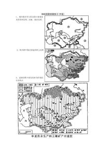 地理试题练习题考试题教案初中高中地理读图填图练习：中亚