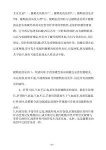 腱鞘炎的原因