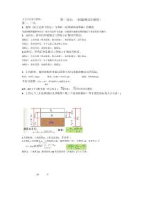 土力学复习提纲总结复习提纲