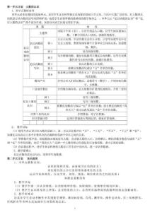 人教版四年级上册数学教案