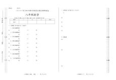 初中数学试卷模版