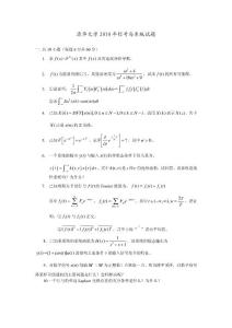 清華大學信號與系統2010