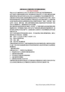 过敏性鼻炎论文 蜂蜜和苍耳子茶可缓解过敏性鼻炎