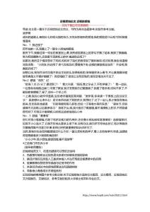 近视烦恼论文 近视的烦恼