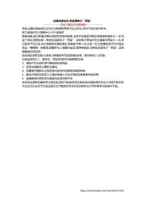 近视坐姿论文 防近视电子“药贴”