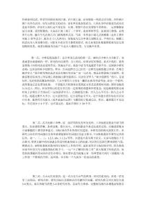 基金申請之武林秘籍