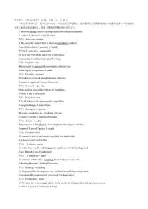 2011年职称英语A级综合真题及讲解