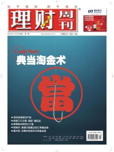 《理财周刊》2012年2月20日