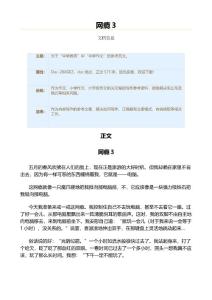 网瘾（小学作文）