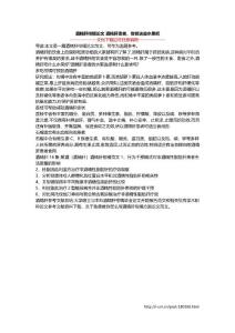 酒精肝柑橘论文 酒精肝患者，尝尝这些水果吧