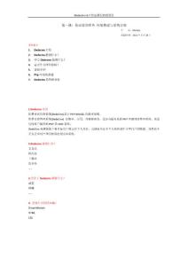 第一課.仿站前的準備，環境搭建，系統安裝