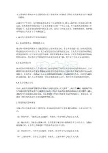 探討集中供熱管網(wǎng)優(yōu)化設(shè)計(jì)
