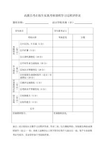 国际金融（00076）