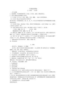 一年级诵读教案