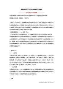 阑尾炎阑尾论文 小儿急性阑尾炎58例临床