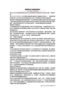 面肌痉挛论文 面肌痉挛别乱治