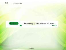 新人教必修三知识点复习课件-Unit 4 Astronomythe science of stars