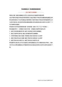 青光眼基因论文 青光眼致病基因被发现