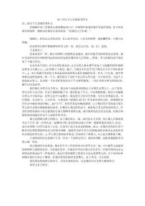 初三的日子九年级优秀作文